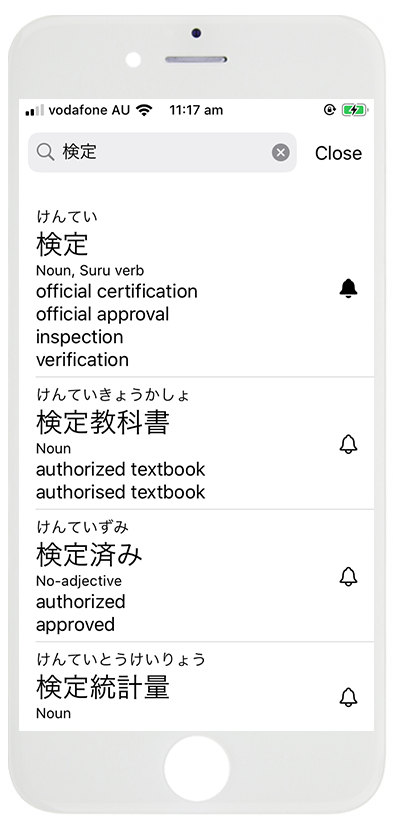 Imagae of Shirabe app looking up a word